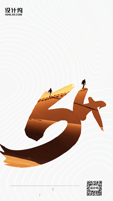 54青年节提升学历宣传营销手机海报背景