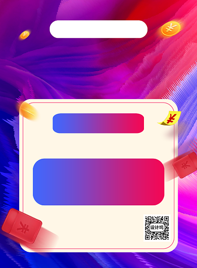 紫色时尚618销售战报宣传海报背景