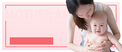 粉色温馨母婴用品公众号首图背景