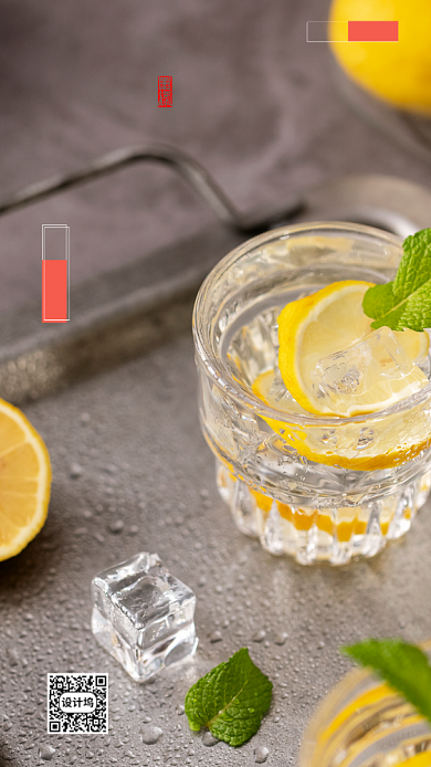 小暑节气柠檬茶手机海报背景