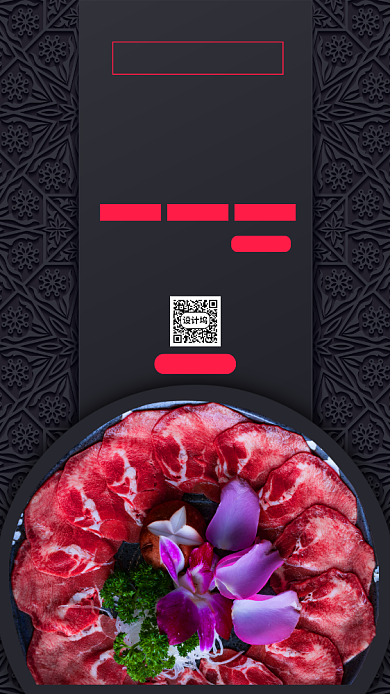 黑色羊肉促销手机海报背景