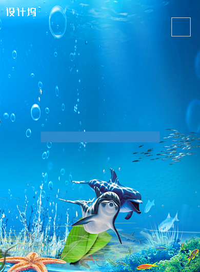 小清新世界海洋日宣传公益海报背景