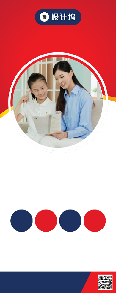 教育培训机构宣传广告印刷易拉宝背景
