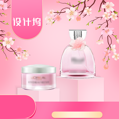 粉色浪漫化妆品主图背景