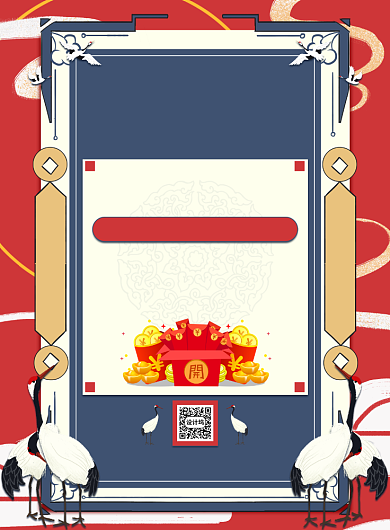 618国风年中大促销活动印刷海报背景