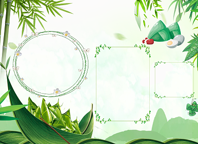 绿色小清新端午节小报背景