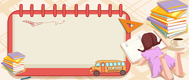 教你如何养成学习习惯公众号首图背景