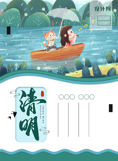 简约小清新二十四节气之清明海报背景