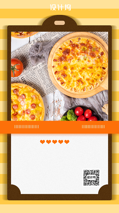 简约风美食日签海报背景