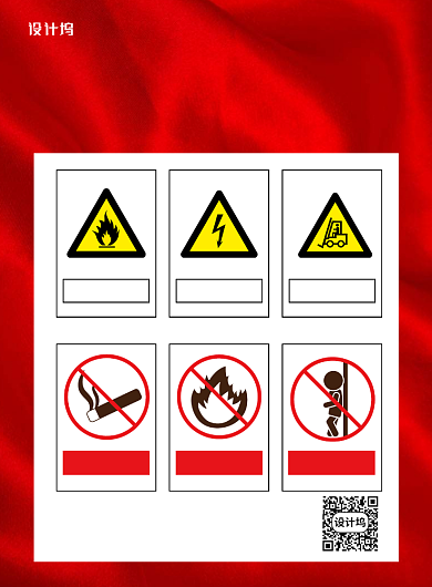 红色简约进入车间安全须知宣传海报背景