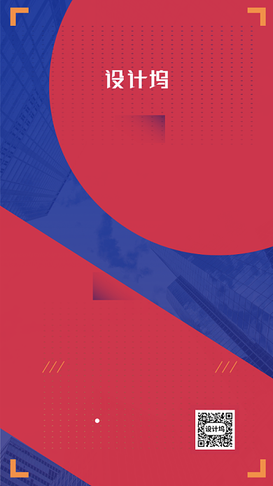 商务创业创意科技互联网会议邀请函背景