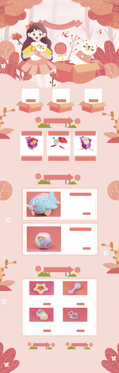 粉色清新六一新款玩具促销电商首页背景