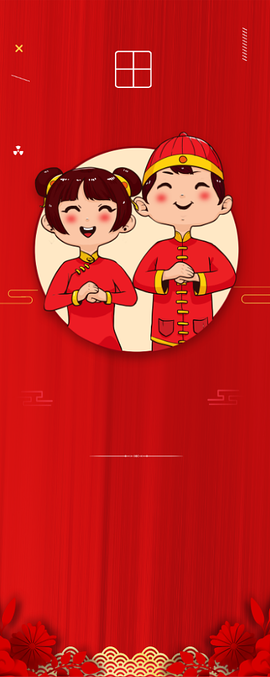 中国风红色喜庆婚庆公司结婚典礼婚礼背景