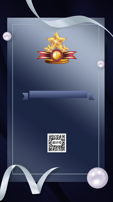 618销售战报宣传手机海报背景