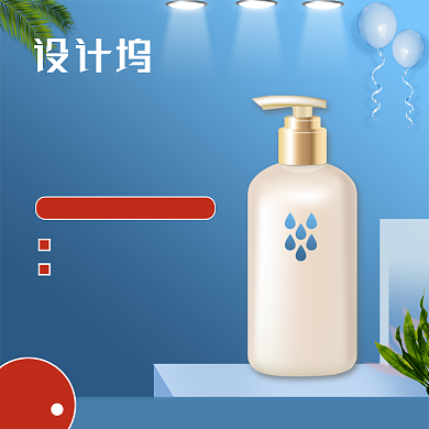 蓝色简约医药保健洗手液电商主图背景