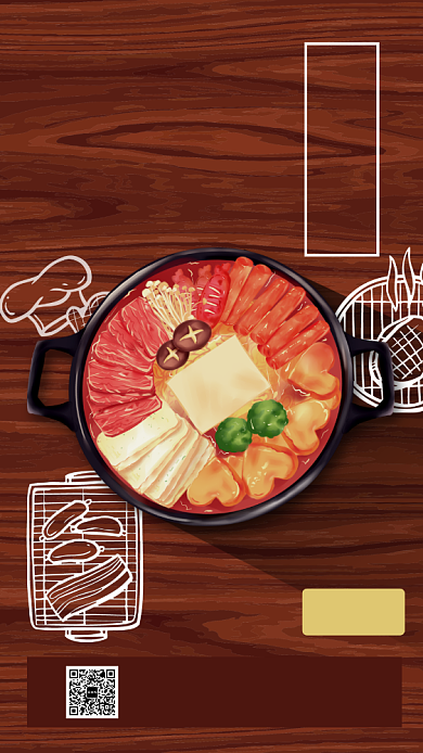 美味火锅美食创意手机海报背景