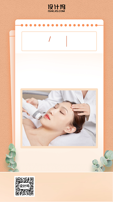 时尚清新橙色日签母亲节手机海报背景