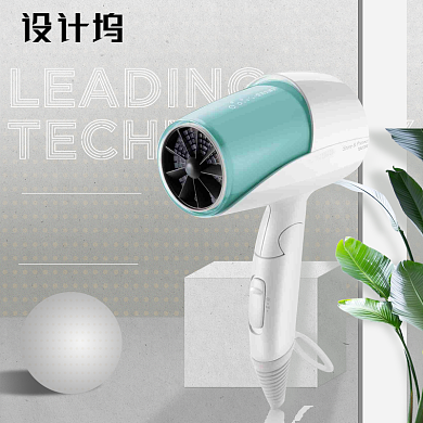 数码家电吹风机主图背景
