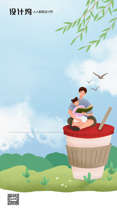 房地产父亲节手绘卡通插画手机海报背景