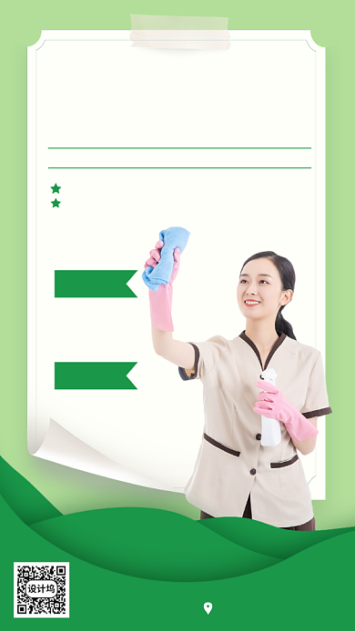 绿色摄影画风家政服务宣传海报背景