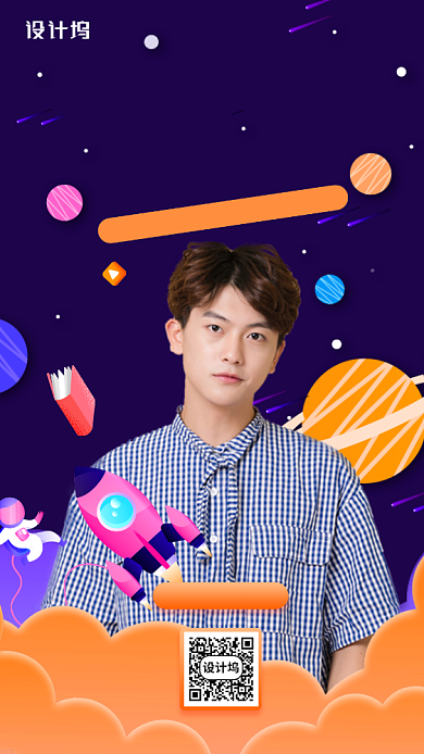 线上名师英语免费课宣传手机海报背景
