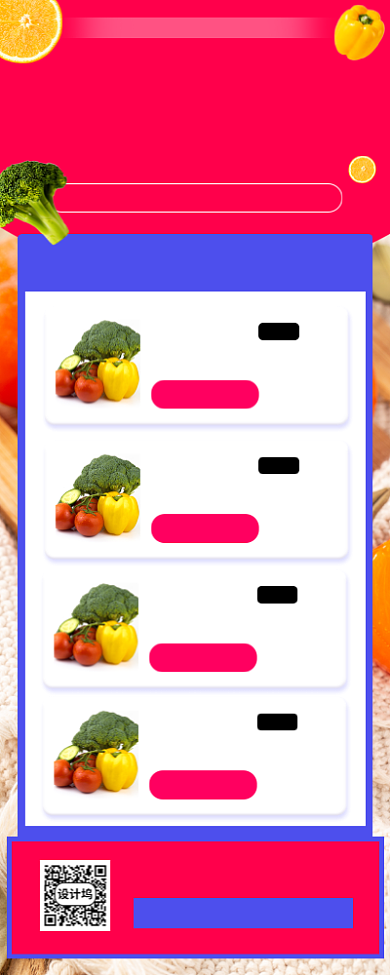618生鲜促销手机海报背景