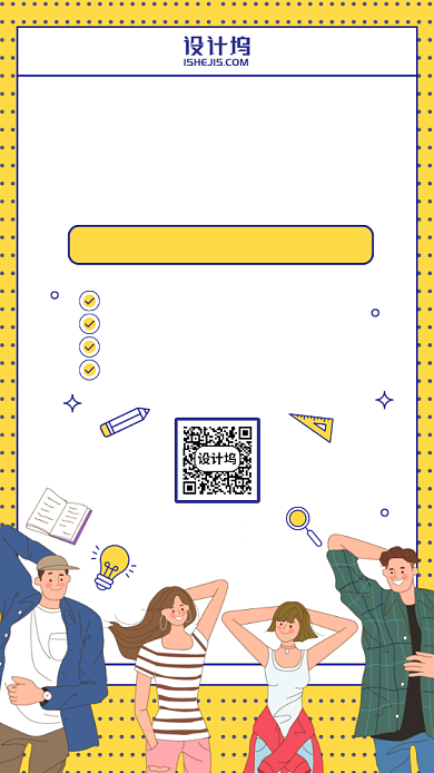 HR学习社群手机海报背景