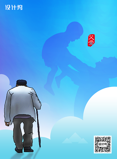 简约父爱如山父亲节宣传海报背景