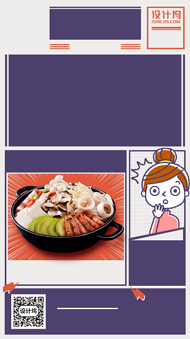 美食福利折扣优惠手机海报背景