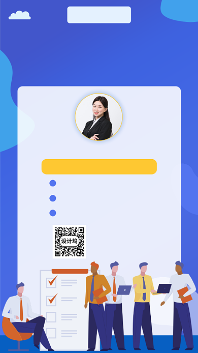 职场发展技能课宣传海报背景