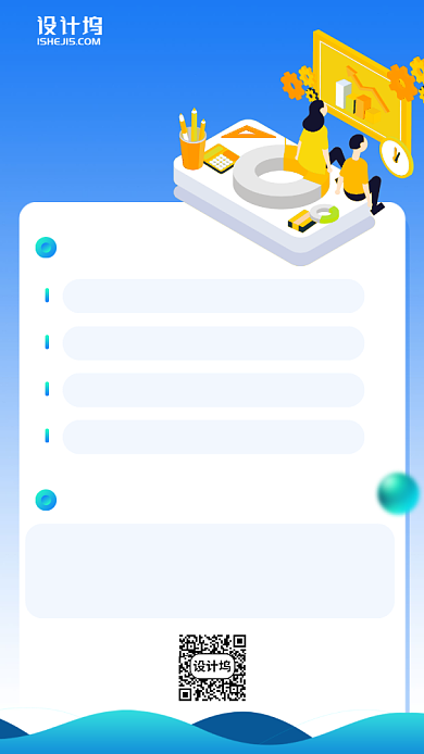 时尚简约家庭保险投资手机海报背景