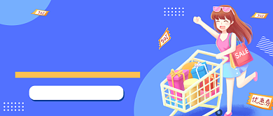 蓝色卡通618返场公众号首图背景