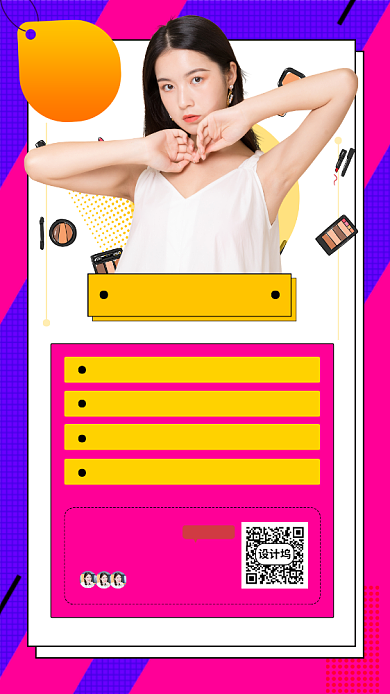 网红直播教学手机海报背景