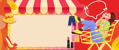 618年中大促激情不减公众号首图背景