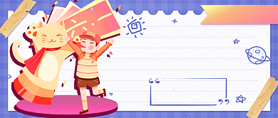 儿童节表演新媒体首图背景