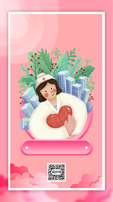 国际护士节粉色文艺风手机海报背景