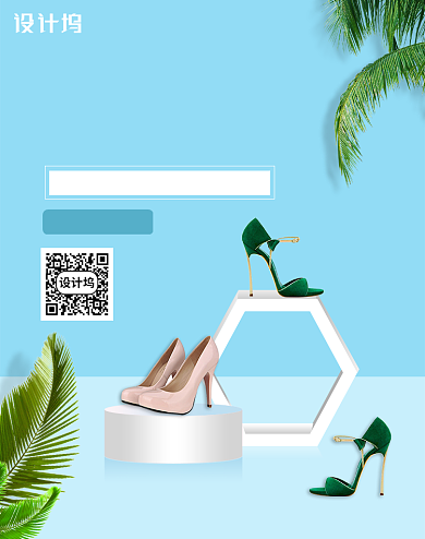 清新简约夏季新风尚女鞋海报背景