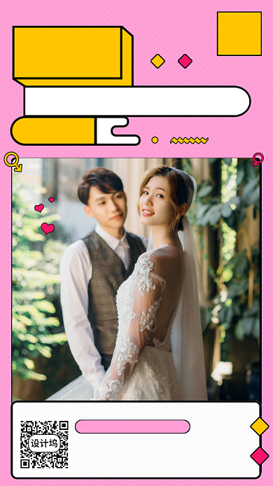 婚礼婚庆宣传海报背景