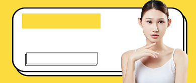 专业整形美容公众号首图背景