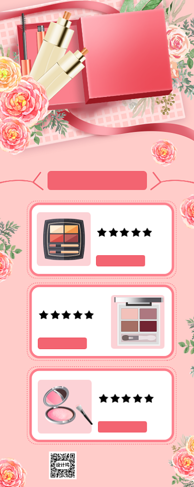 粉色手绘春季上新彩妆促销手机长图海报背景