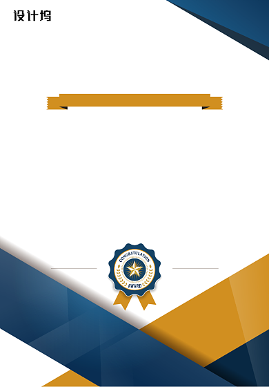 个人授权书代理证书背景