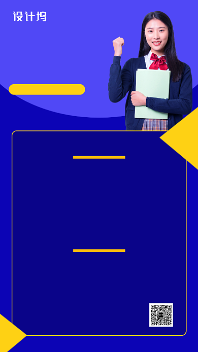 在线直播课程海报背景