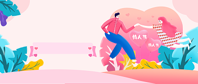 情人节营销公众号首图背景