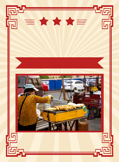 复古地摊经济烟火气宣传海报背景