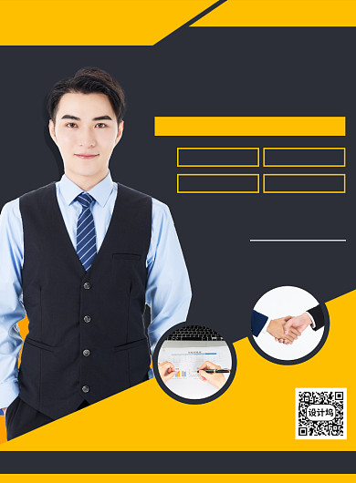 扁平几何微商大会教育培训课程印刷海报背景