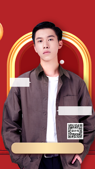 潮流男装活动海报背景