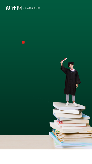 高考助力金榜题名房地产手机海报背景