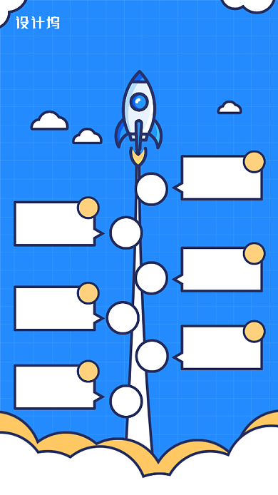 企业发展历程企业文化手机海报背景