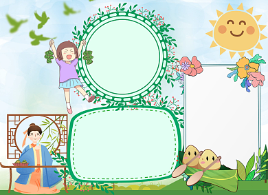 粽香端午卡通端午节小报背景