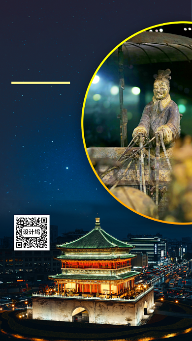 深色西安旅游景点旅行社宣传海报背景